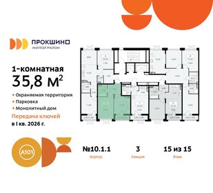 36,1 м², 1-комнатная квартира 10 499 000 ₽ - изображение 73