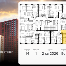 Квартира 45,1 м², 2-комнатные - изображение 2