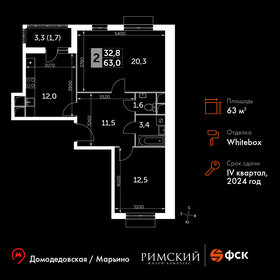 Квартира 63 м², 2-комнатная - изображение 1