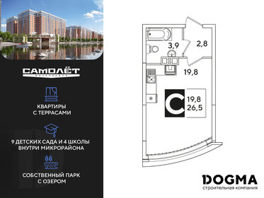 26,5 м², квартира-студия 5 708 100 ₽ - изображение 26