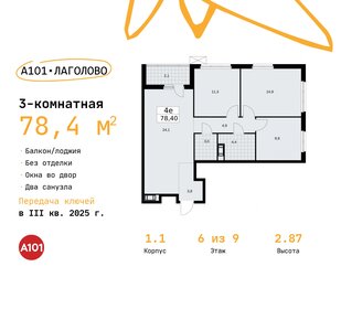 Квартира 78,4 м², 3-комнатная - изображение 1