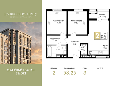 Квартира 58,3 м², 2-комнатная - изображение 1