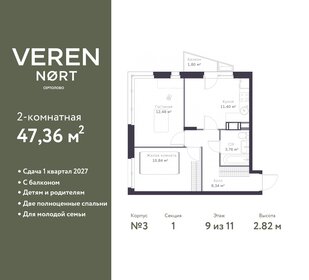 Квартира 47,4 м², 2-комнатная - изображение 1