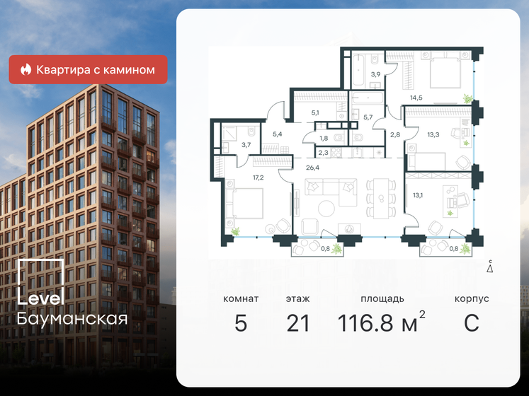 116,8 м², 5-комнатная квартира 79 708 720 ₽ - изображение 27