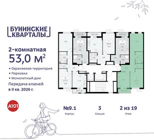 Квартира 53 м², 2-комнатная - изображение 2