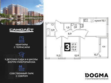 Квартира 73,8 м², 3-комнатная - изображение 1