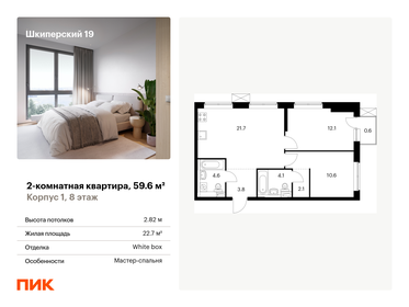 78,5 м², 2-комнатные апартаменты 22 300 000 ₽ - изображение 138