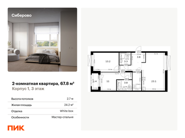 68,4 м², 3-комнатная квартира 12 640 320 ₽ - изображение 33