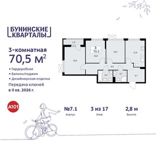 72,1 м², 3-комнатная квартира 16 899 000 ₽ - изображение 96