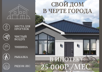 40 м² часть дома, 3 сотки участок 2 600 000 ₽ - изображение 47