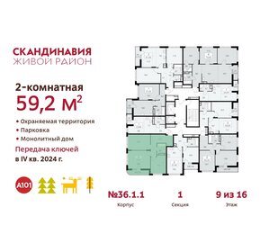 72,5 м², 2-комнатная квартира 17 287 820 ₽ - изображение 17