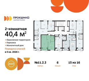 40,4 м², 2-комнатная квартира 13 355 190 ₽ - изображение 2