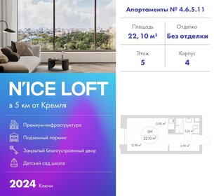 17,3 м², апартаменты-студия 6 400 000 ₽ - изображение 131