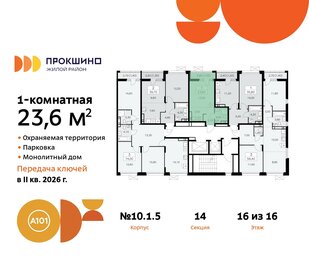 23 м², квартира-студия 10 600 000 ₽ - изображение 75