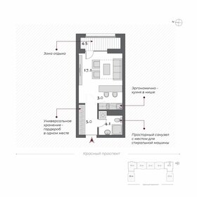 28,6 м², квартира-студия 5 800 000 ₽ - изображение 61