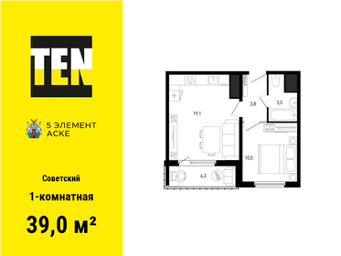 38,7 м², 1-комнатная квартира 6 211 737 ₽ - изображение 15