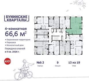 66,6 м², 4-комнатная квартира 15 121 463 ₽ - изображение 32