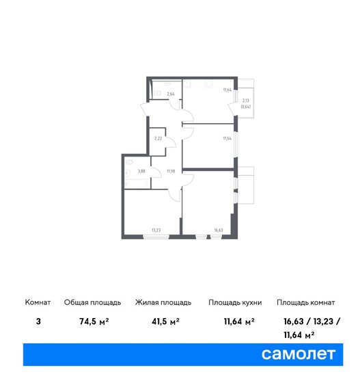 74,5 м², 3-комнатная квартира 15 370 672 ₽ - изображение 17