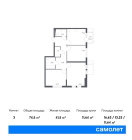 Квартира 74,5 м², 3-комнатная - изображение 1