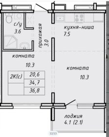 45,3 м², 2-комнатная квартира 2 970 000 ₽ - изображение 61