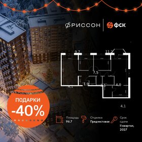 Квартира 96,7 м², 4-комнатная - изображение 1