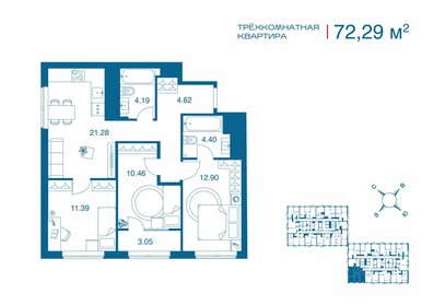 Квартира 72,3 м², 3-комнатная - изображение 1