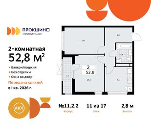 52,9 м², 2-комнатная квартира 13 273 007 ₽ - изображение 25