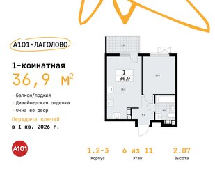 36,9 м², 1-комнатная квартира 5 461 665 ₽ - изображение 65