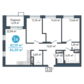 82 м², 3-комнатная квартира 9 190 000 ₽ - изображение 60