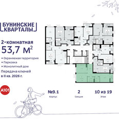 Квартира 53,7 м², 2-комнатная - изображение 4