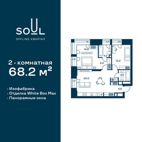 60,6 м², 2-комнатная квартира 34 500 000 ₽ - изображение 114