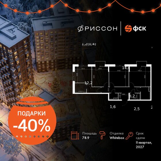 108 м², 3-комнатная квартира 16 999 990 ₽ - изображение 88