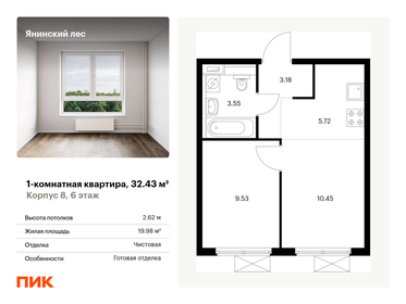 25 м², 1-комнатная квартира 4 650 000 ₽ - изображение 44