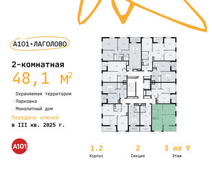 48,1 м², 2-комнатная квартира 7 538 612 ₽ - изображение 14