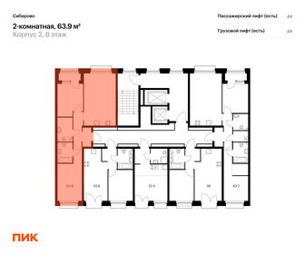 63,6 м², 2-комнатная квартира 11 091 840 ₽ - изображение 25