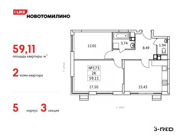 58,9 м², 2-комнатная квартира 8 901 182 ₽ - изображение 20