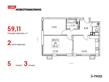 Квартира 59,1 м², 2-комнатная - изображение 1