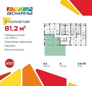 Квартира 81,2 м², 2-комнатная - изображение 2