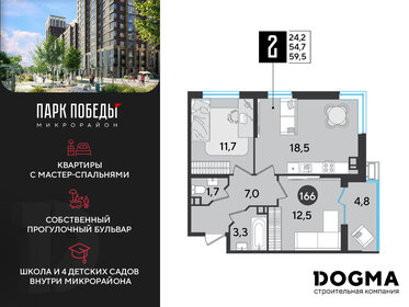 Купить квартиру дешёвую в ЖК «NEO-квартал «Красная площадь»» в Краснодаре - изображение 31