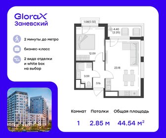43,8 м², 1-комнатная квартира 12 900 000 ₽ - изображение 84