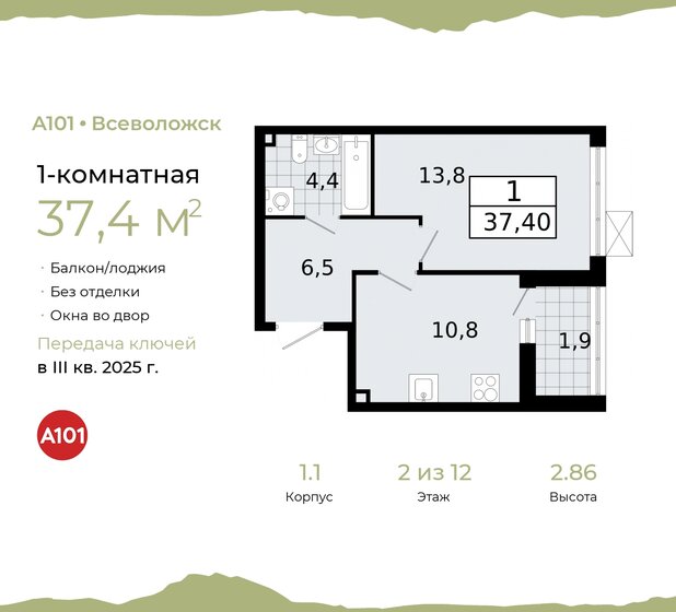 37,4 м², 1-комнатная квартира 5 001 648 ₽ - изображение 1