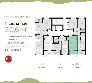 Квартира 20,6 м², студия - изображение 2