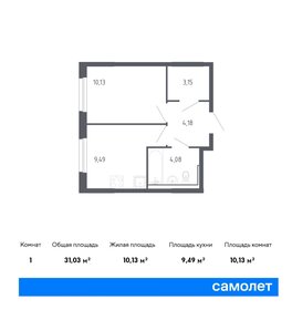 35,4 м², 1-комнатная квартира 4 700 000 ₽ - изображение 68