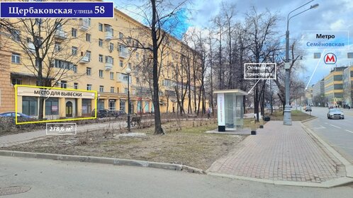 285,6 м², помещение свободного назначения 51 408 000 ₽ - изображение 24