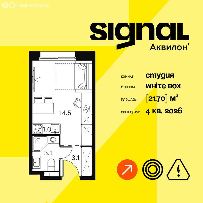 Варианты планировок апарт-комплекс «Аквилон Signal» - планировка 4