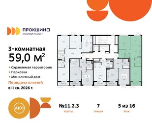 58,5 м², 3-комнатная квартира 15 760 118 ₽ - изображение 17