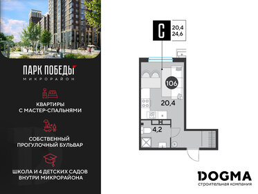 24,3 м², квартира-студия 4 629 150 ₽ - изображение 10