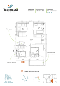 40,2 м², квартира-студия 5 250 000 ₽ - изображение 74