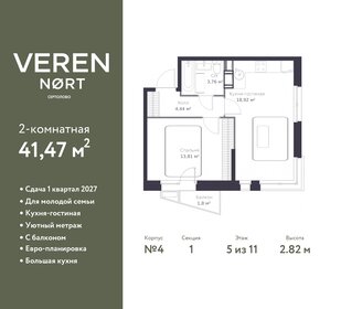 Квартира 41,5 м², 2-комнатная - изображение 1