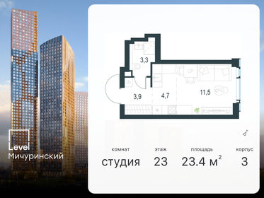 Квартира 23,4 м², студия - изображение 1